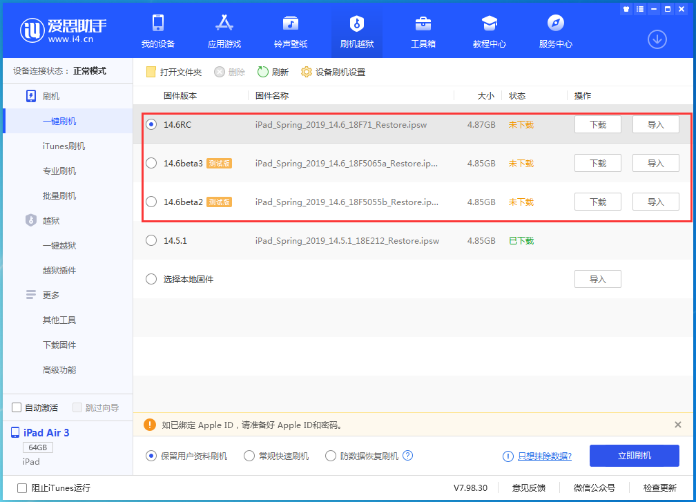 苍梧苹果手机维修分享升级iOS14.5.1后相机卡死怎么办 