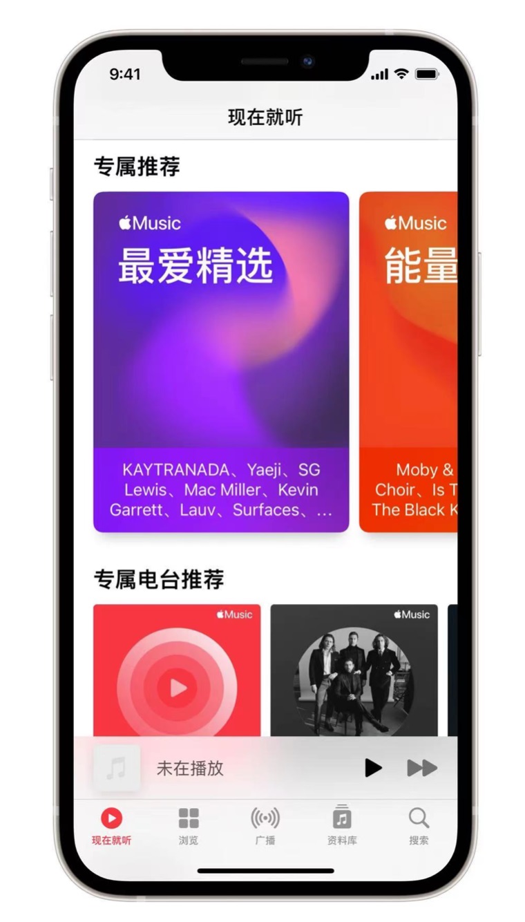 苍梧苹果手机维修分享iOS 14.5 Apple Music 新功能 