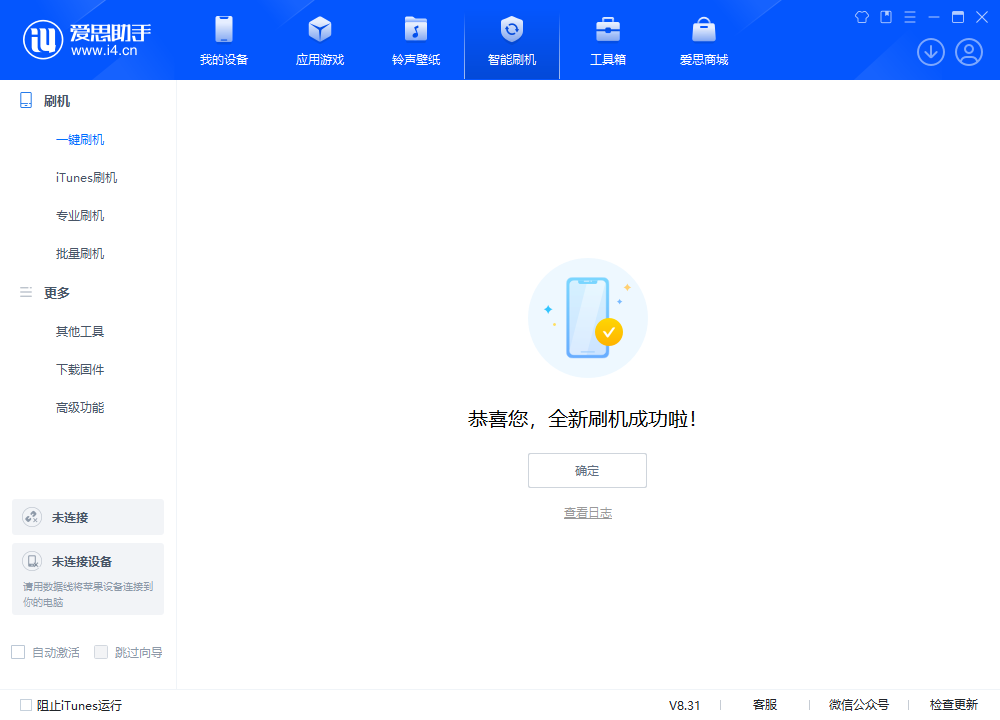 苍梧苹果手机维修分享iOS 18.2正式版升级_iOS 18.2正式版一键刷机教程 