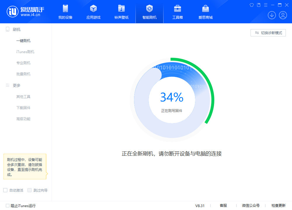 苍梧苹果手机维修分享iOS 18.2RC版升级_iOS 18.2RC版一键刷机教程 